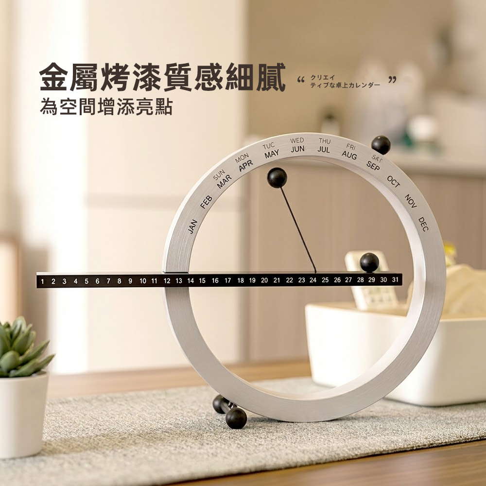 magnetic-ball-calendar, , large