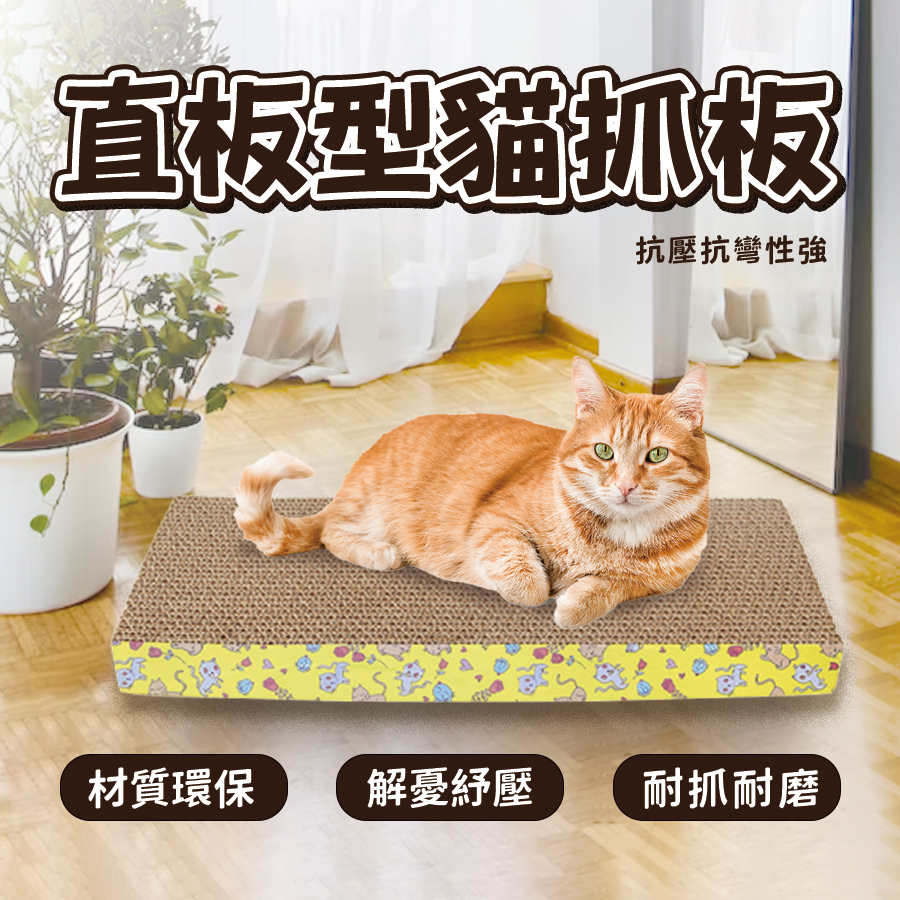 Straight Corrugated Cardboard Cat Scratching Board-Big, , large