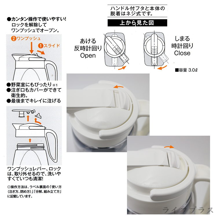 日本製 Lustroware 岩崎可橫放按壓式耐熱冷水壺-3.0L-1支, , large