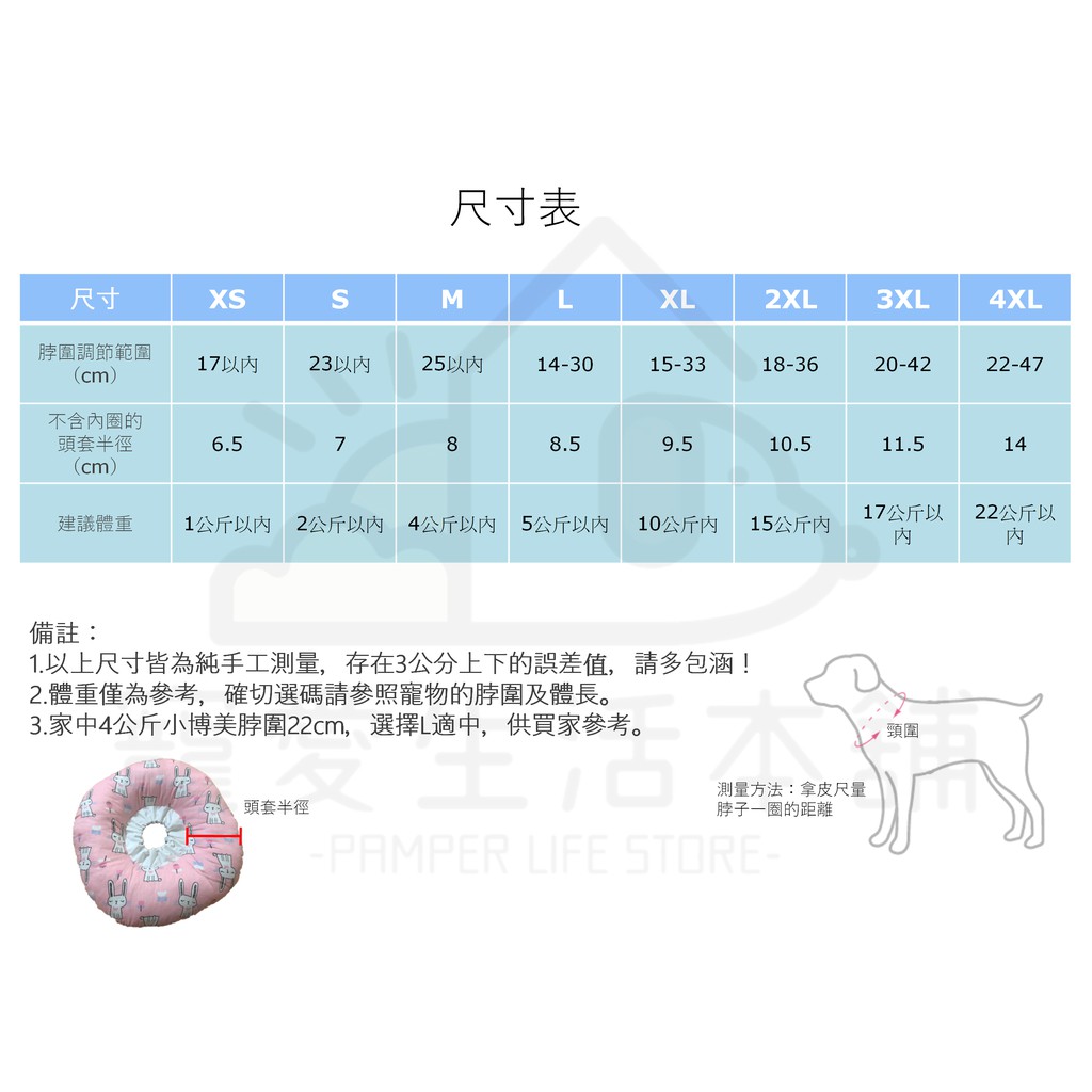 【寵愛生活本舖】寵物伊莉莎白棉質頭套 防舔圈 羞恥圈 XS-4XL 術後 甜甜圈頭套, , large