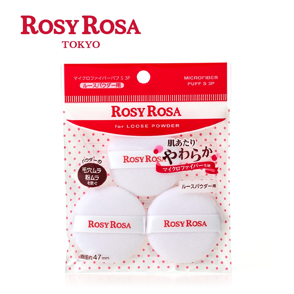 【千康購物網】ROSY ROSA 拇指迷你蜜粉撲3入, , large