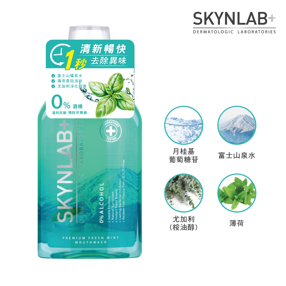 【千康購物網】SKYNLAB+ 太潔清新薄荷漱口水 400ml, , large