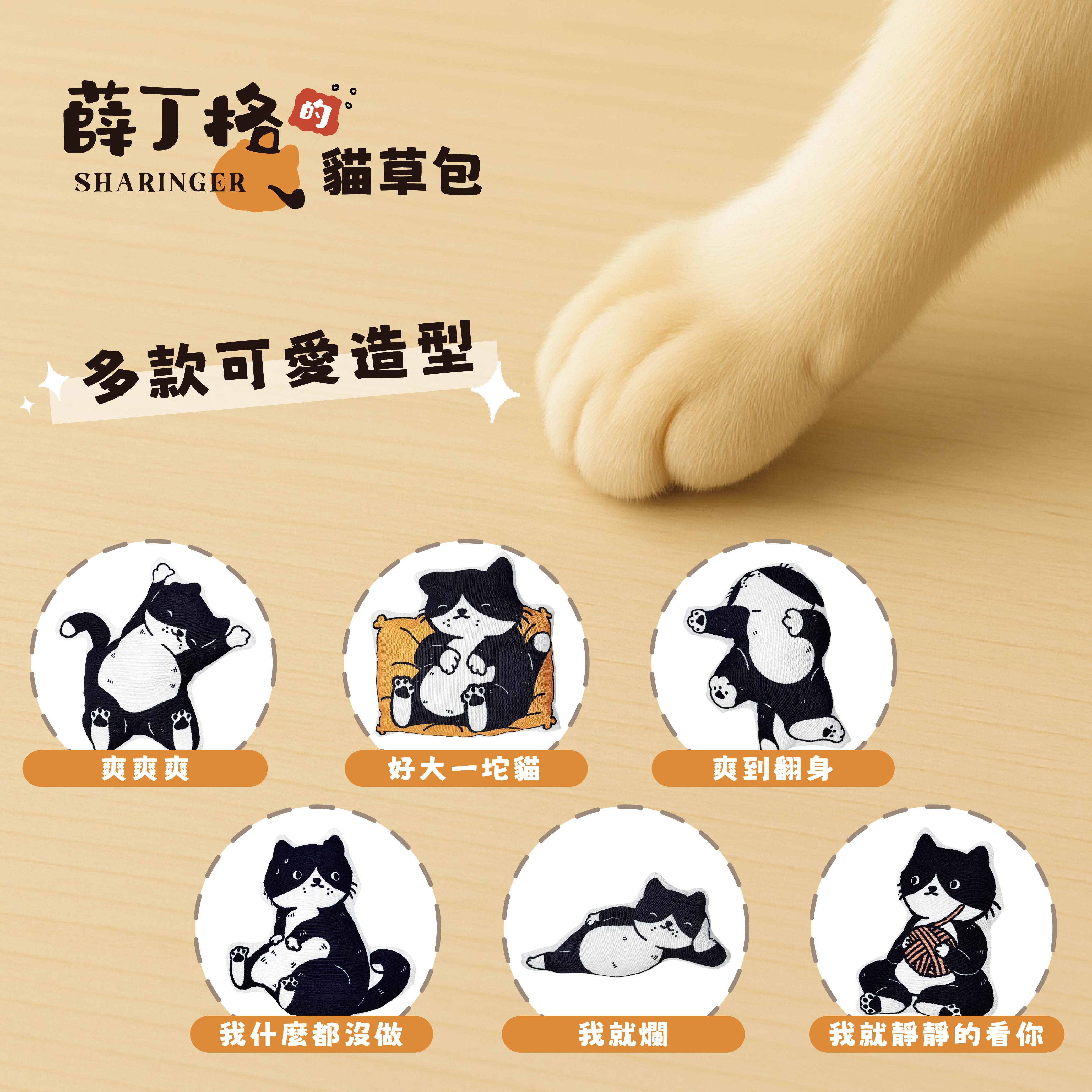 【薛丁格】貓草包 貓咪玩具 貓薄荷玩具 紓壓玩具 2入組 (多款任選), , large