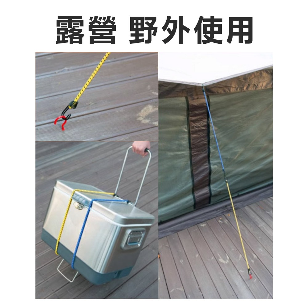 台灣現貨！彈力繩 台灣製 雙勾拉力繩 固定繩 晾衣繩 機車繩 綁貨繩 貨物繩 機車帶 行李捆綁帶 捆綁繩 帳篷拉繩 露營, , large
