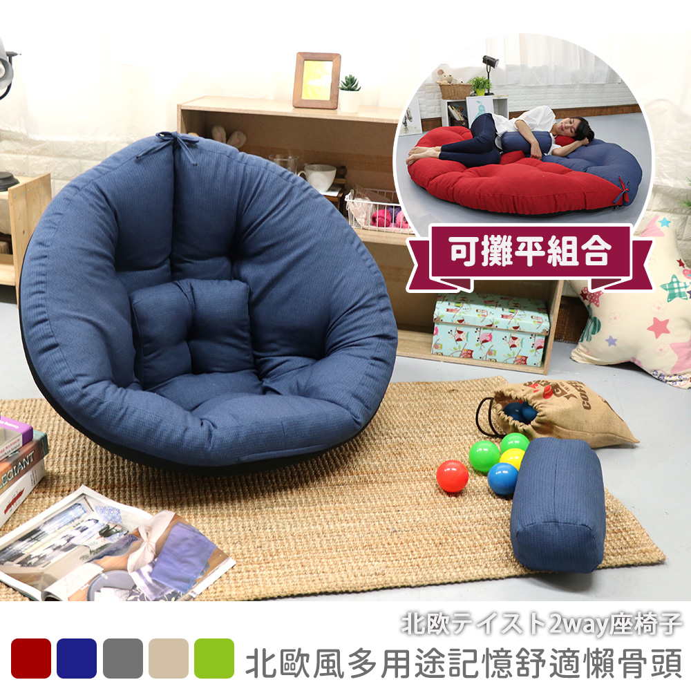 Nordic style multi-purpose memory comfortable lazy bone, , large