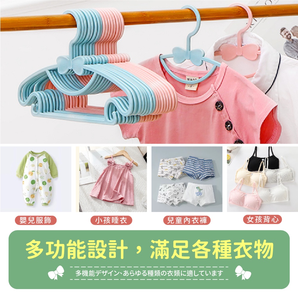 [夢巴黎]  蝴蝶結兒童衣架 10支組 兒童衣架 寶寶衣架 小衣架 嬰兒衣架 衣架 衣架子 寵物衣架 無痕衣架 塑膠衣架, , large