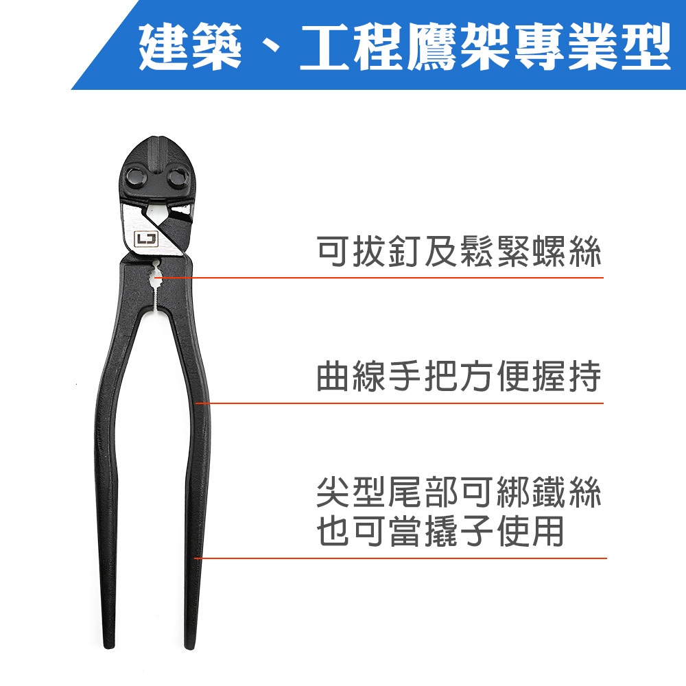 【TOPWAY】9吋 小鋼剪 省力型 建築用 鋼絲鉗 尖尾鉗 德國工藝 老虎鉗 虎頭鉗 鐵線鉗, , large