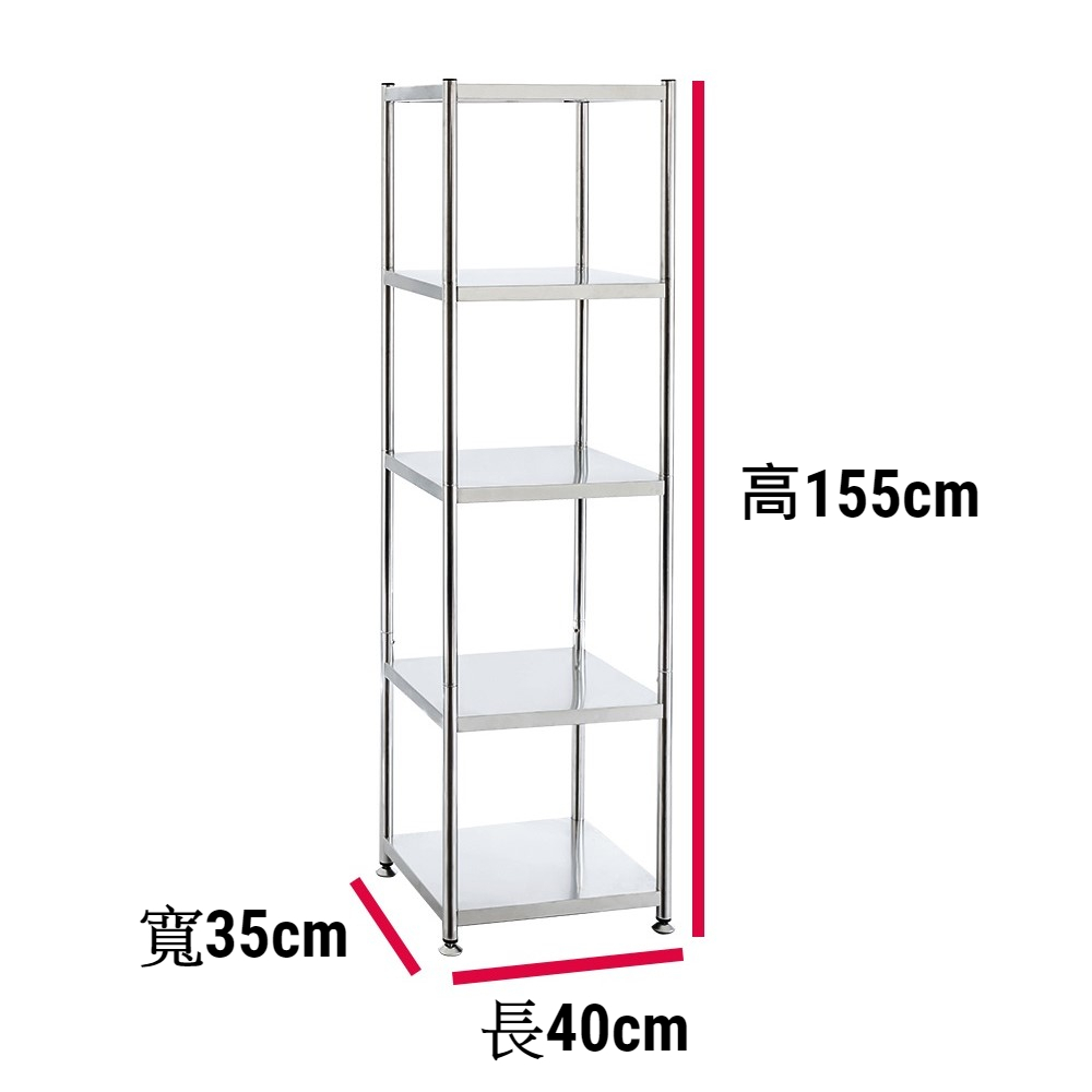 【誠宜居家】40x35x155公分 五層不鏽鋼隙縫架(贈輪組)-加強底部橫梁-收納架 不鏽鋼置物架 不銹鋼置物架 廚房不銹鋼置物架 置物架 家電架 廚房架 架子), , large