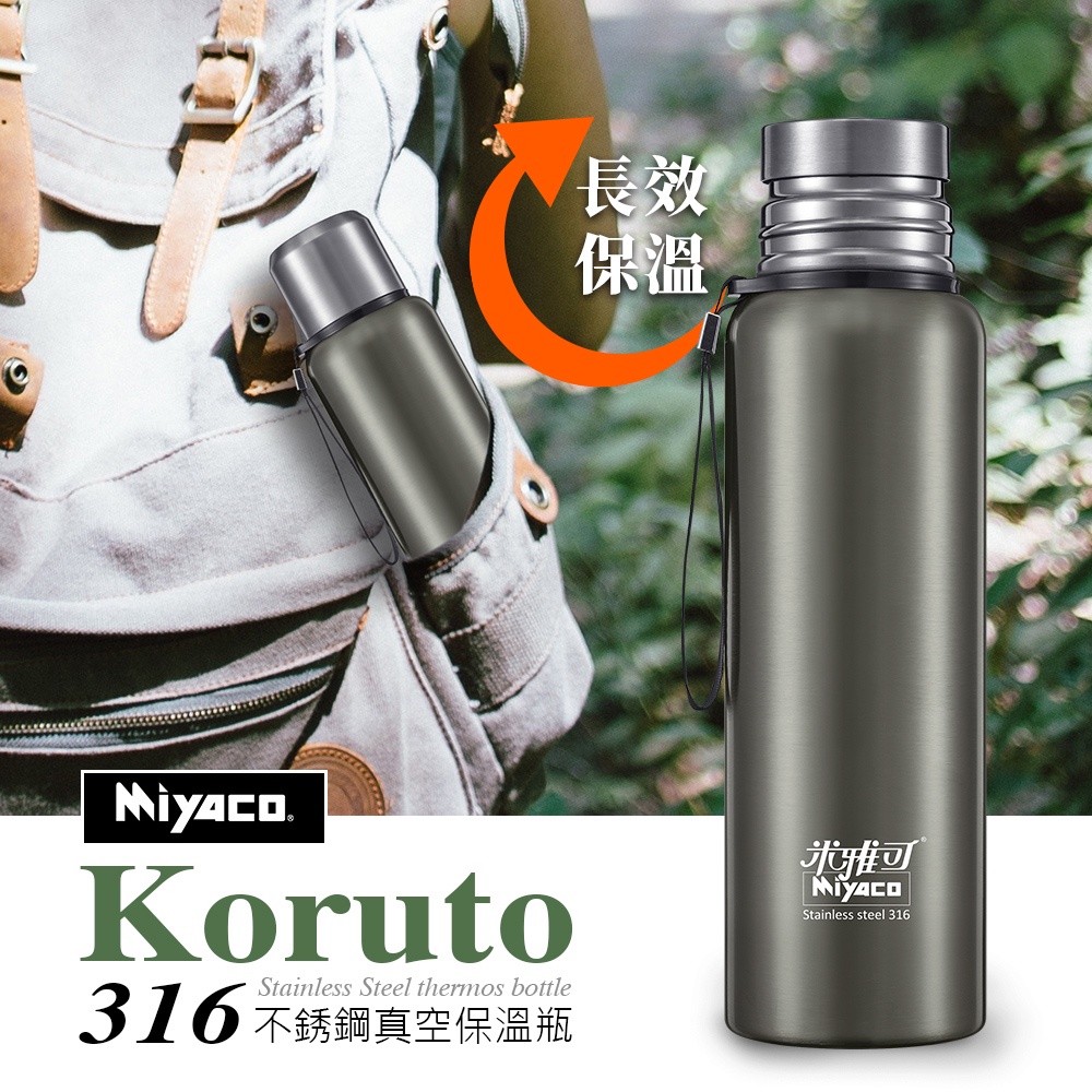 Miyaco 米雅可 Koruto316不銹鋼真空保溫瓶旋蓋保溫杯 淡紫羅蘭1200ml-Leidea樂德兒, , large