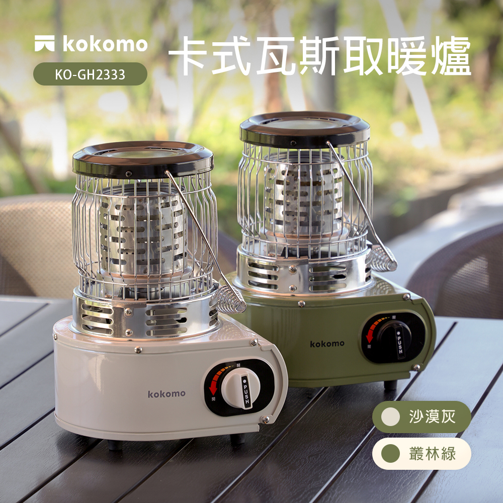 【昶宏】kokomo卡式瓦斯取暖爐KO-GH2333(沙漠灰), , large