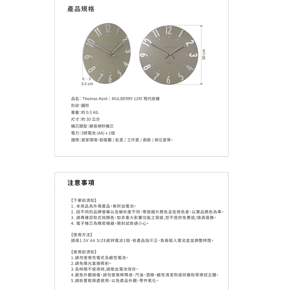 【Thomas Kent】MULBERRY 12吋 英倫風現代 靜音掛鐘 咖啡金, , large