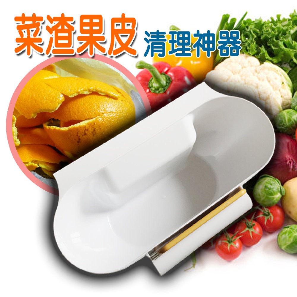 GS MALL 台灣製造 流理台菜渣收納盒 菜渣收納盒 菜渣盒 收納盒 流理台收納 廚房收納 流理台清潔盒, , large
