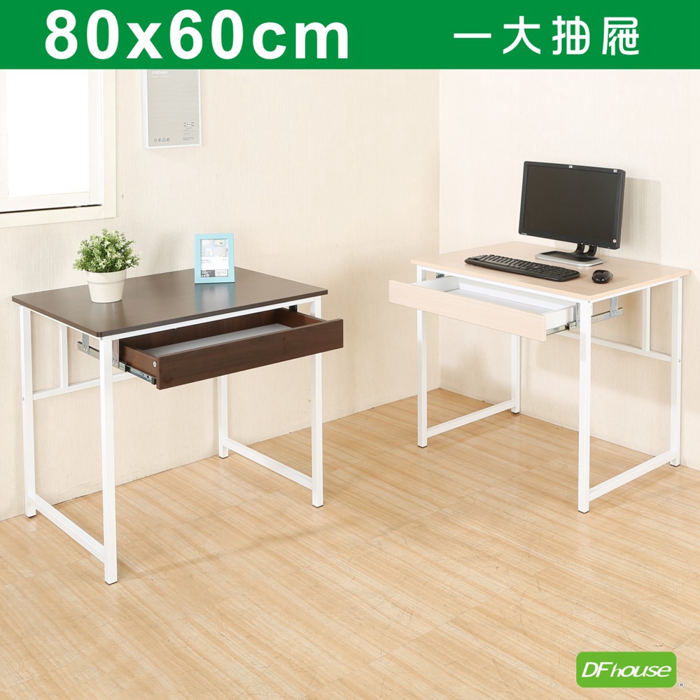 《DF house》亨利80公分附抽屜多功能工作桌-2色