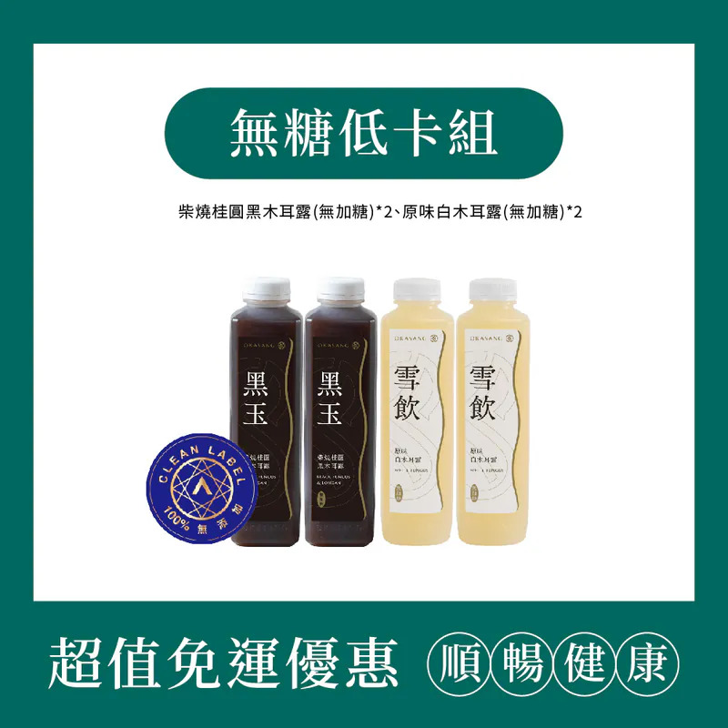 OKASANG Sugar-Free Low-Calorie Set | 1000ml &times; 4 (2 &times; Firewood-Longan Black Fungus Drink, 2 &times; Original White Fungus Drink), , large
