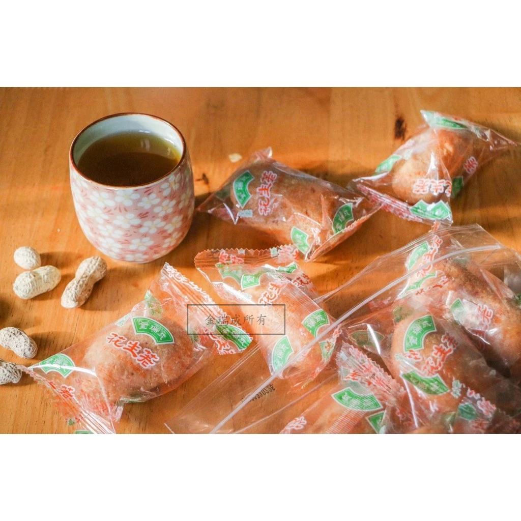【金瑞成貢糖】花生荖量販包（全素/500g), , large