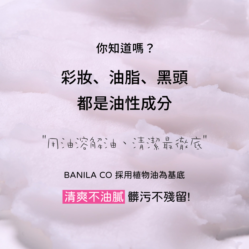 BANILA CO 官方直營 ZERO零感肌瞬淨卸妝霜(迷你禮盒款) | 購綺麗, , large