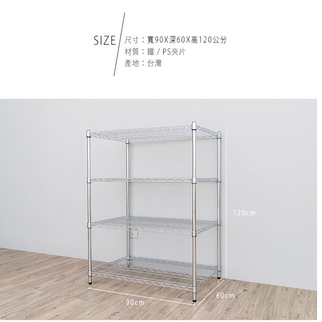 【Y HOUSE】90x60x120公分 荷重型四層鐵架 耐重層架 荷重型鐵力士架, , large