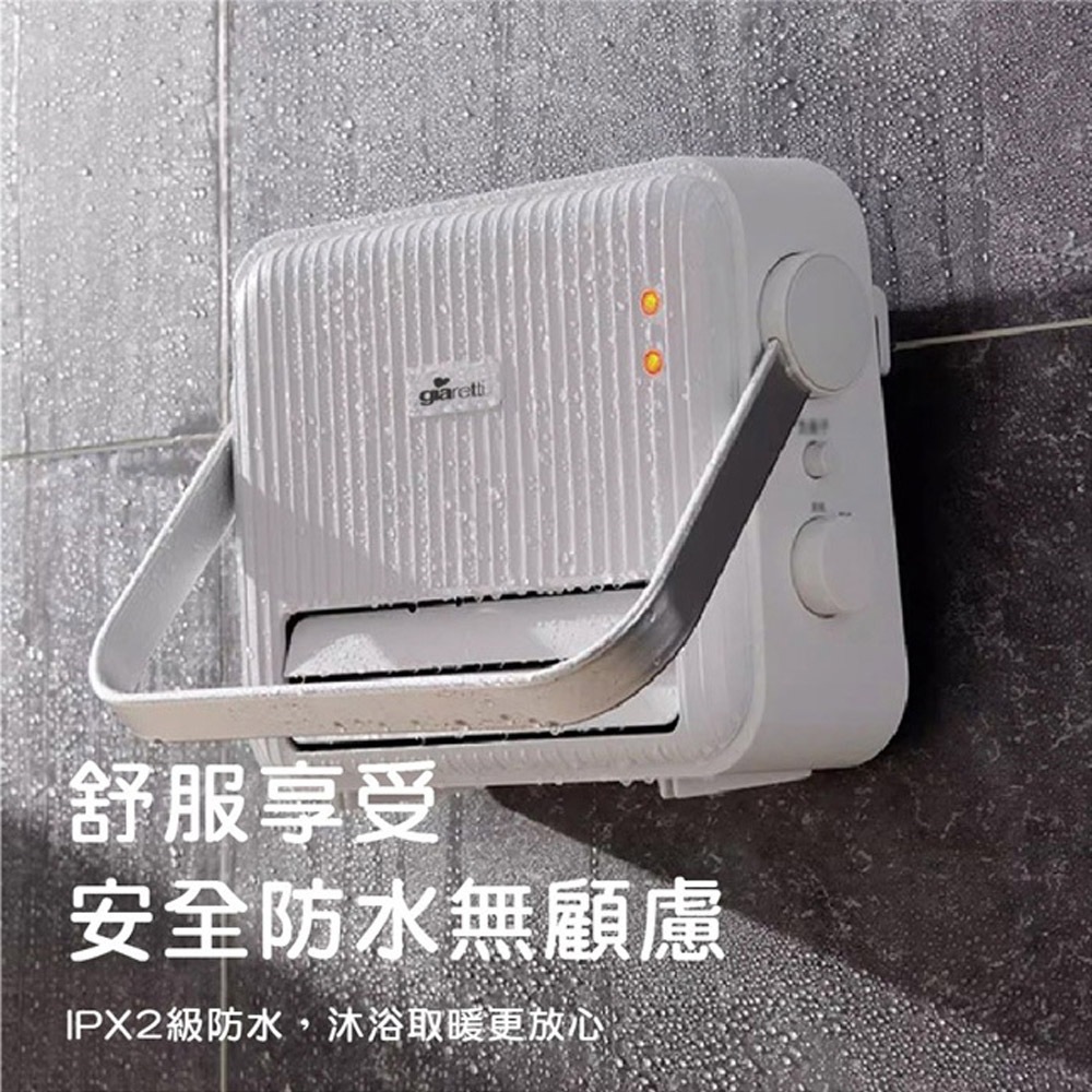 Giaretti 珈樂堤 石墨烯 PTC陶瓷電暖器 防水 浴室可用 GL-1838, , large