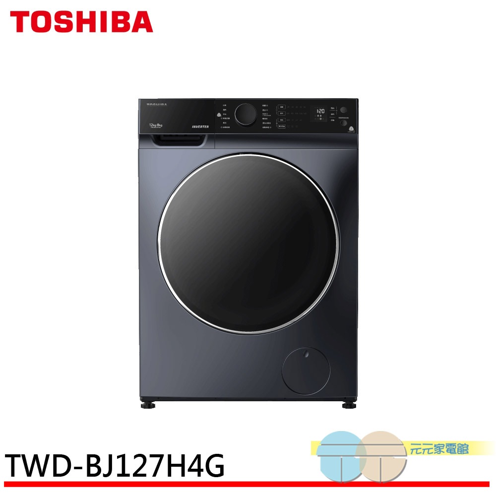 TOSHIBA 12KG Inverter Washer Dryer TWD-BJ127H4G, , large