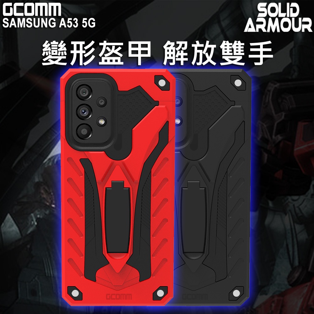 GCOMM 三星 A53 防摔盔甲保護殼 Solid Armour, , large