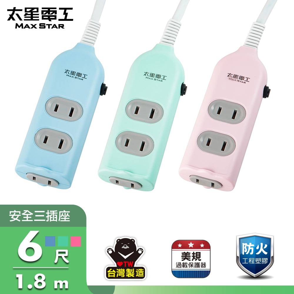 【MAX STAR】Colorful 3-Outlet Safety Extension Cord / 2P 15A 6ft (Random Color), , large