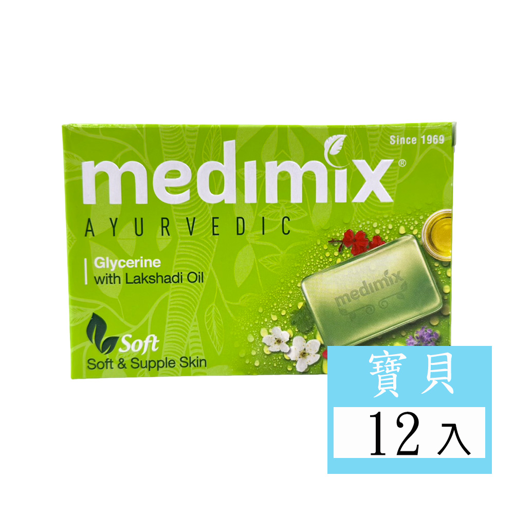 【Medimix】印度綠寶石皇室藥草浴美肌皂-寶貝125g 12入組 公司貨, , large