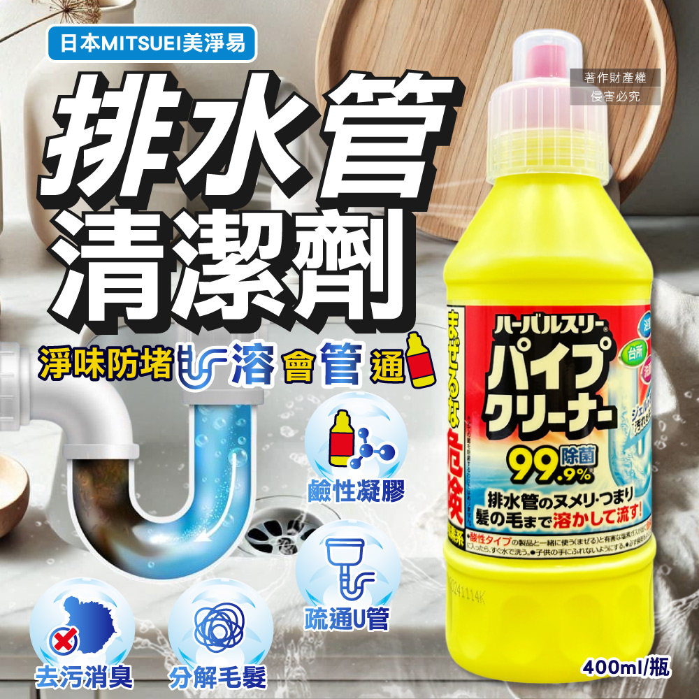 Mitsuei Pipe Cleaner 400ml, , large