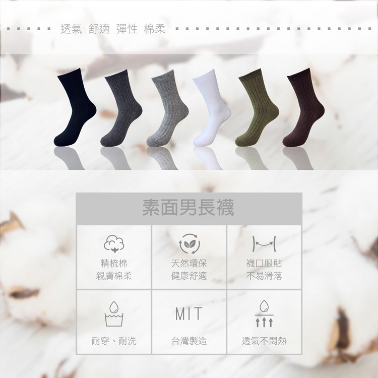 【BVD】素面男長襪<白色>B658 休閒襪 男襪 襪子, , large