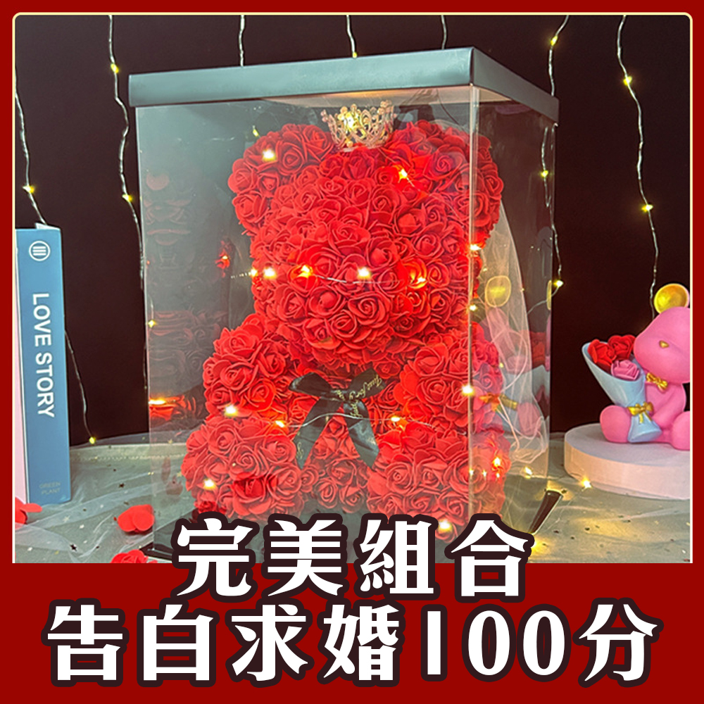 求婚聖品【永生花玫瑰熊熊】告白不用氣球 用Rose組成的熊娃娃吧！燈串 禮盒 送禮最浪漫 情人節禮物 表達愛意 女朋友, , large