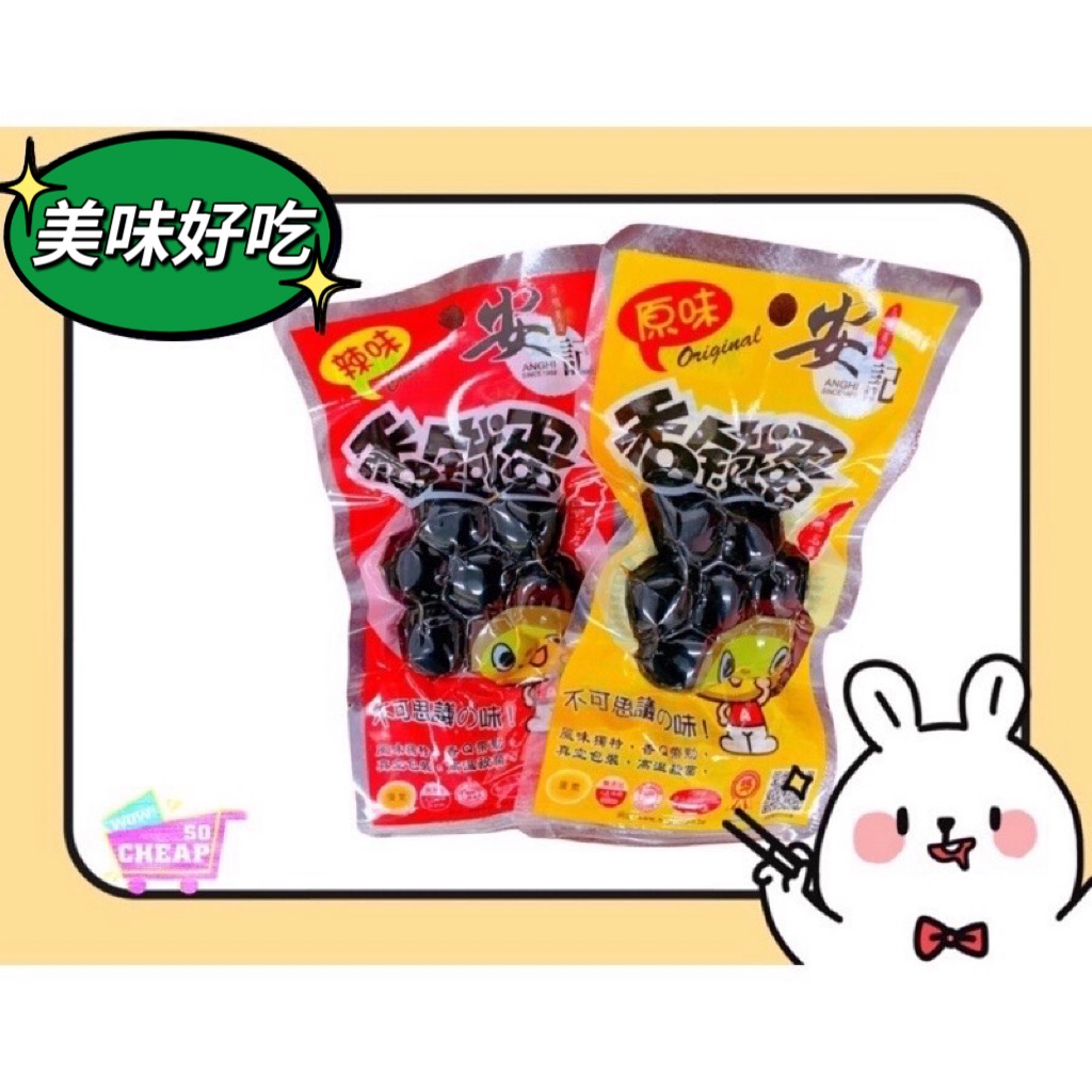 [安記]香鐵蛋(鵪鶉蛋6粒入40g-辣味）最佳零食💖, , large