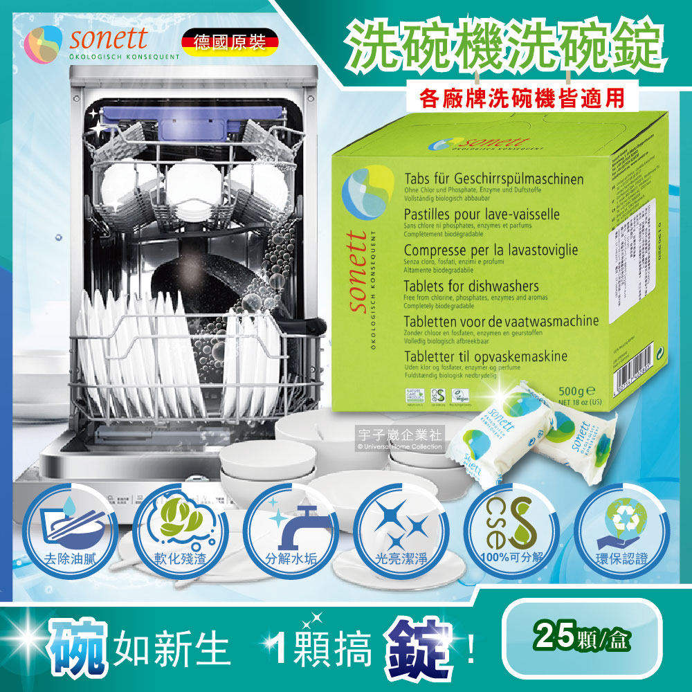 Sonett Dishwashing Tablets 25, , large