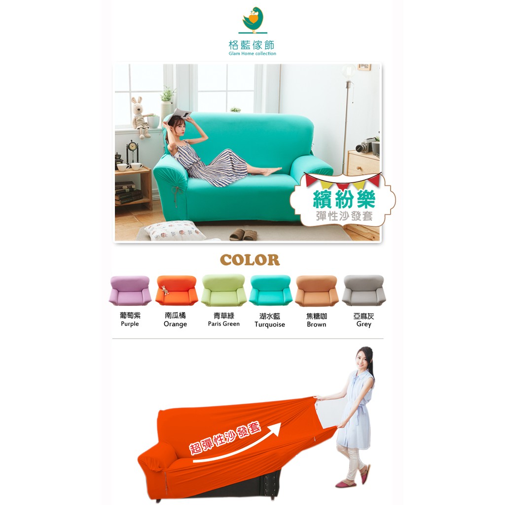 【格藍傢飾】加大版 抽繩專利沙發套-繽紛樂南瓜橘 高品質 親膚透氣 沙發罩 沙發布套 彈力 素色, , large
