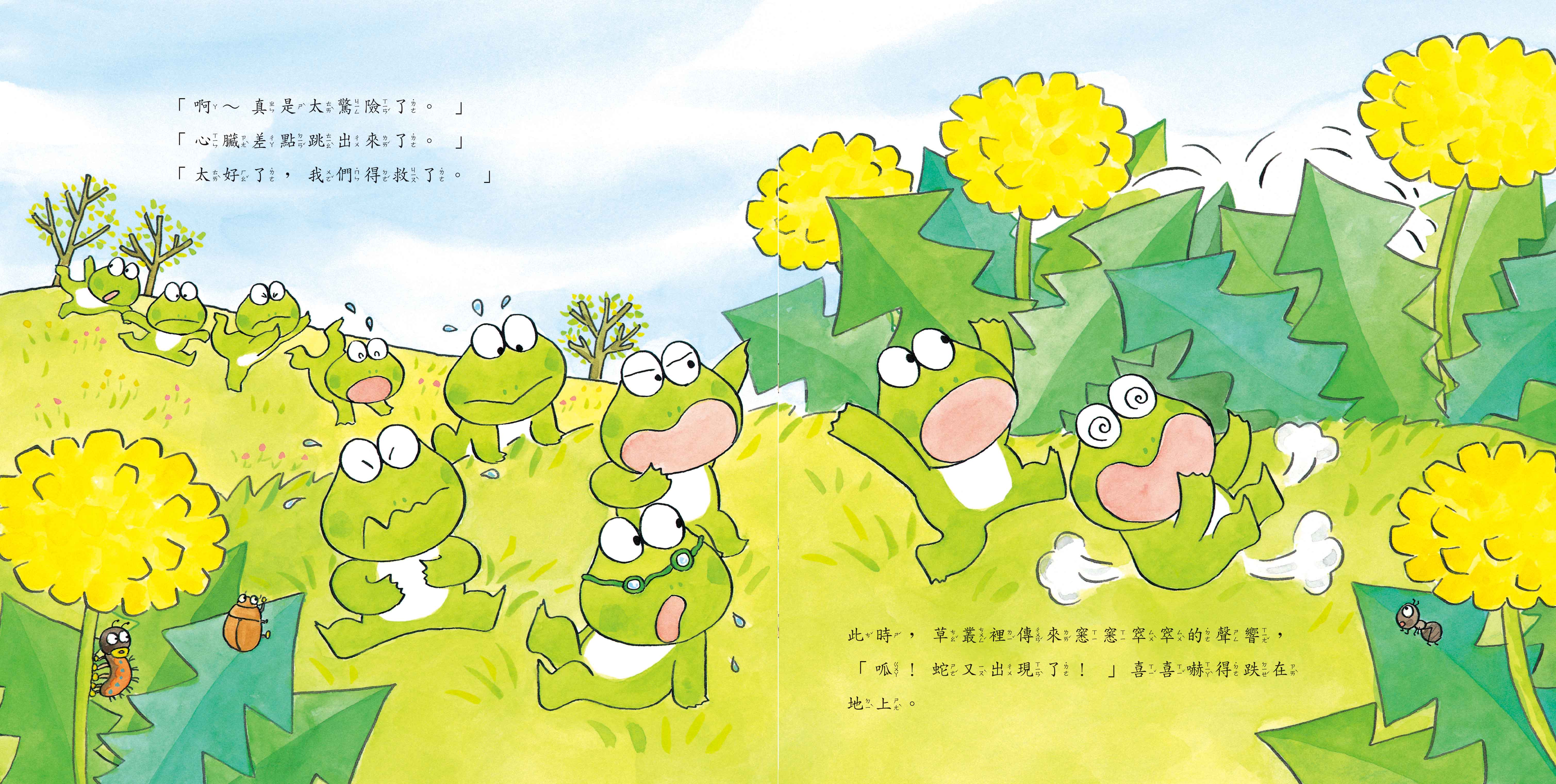 《南門書局》單本繪本館~10隻小青蛙春天來囉 1本, , large