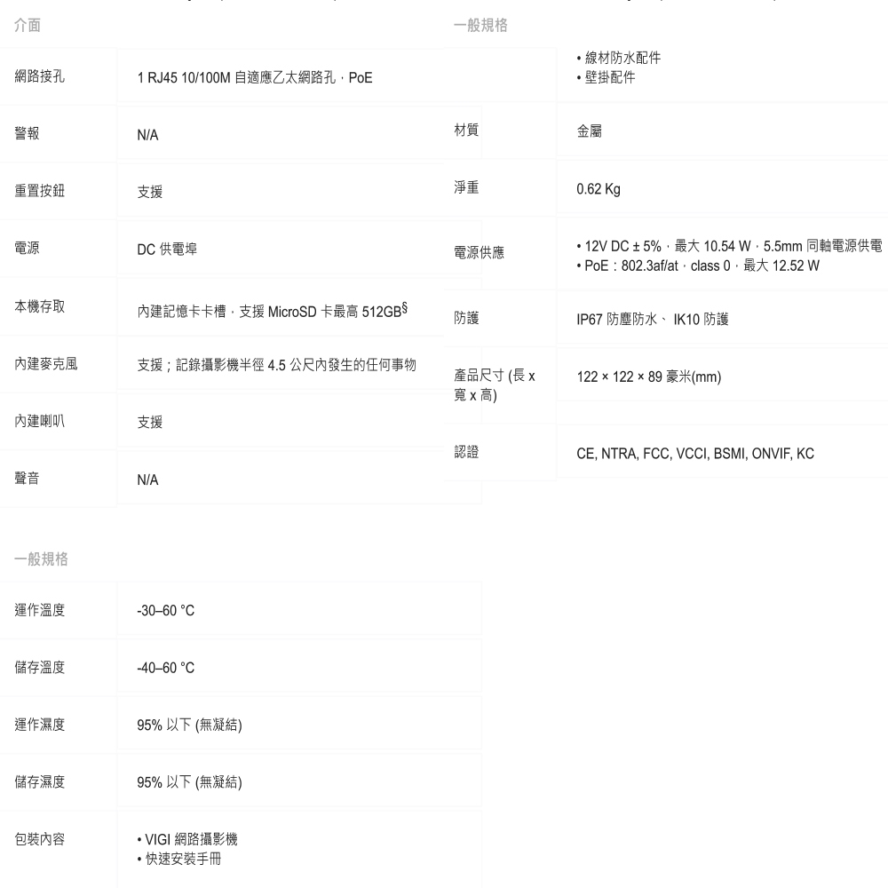 TP-LINK 昌運監視器組合 VIGI NVR1008H-8MP 8路主機+ 400萬全彩網路攝影機*4, , large