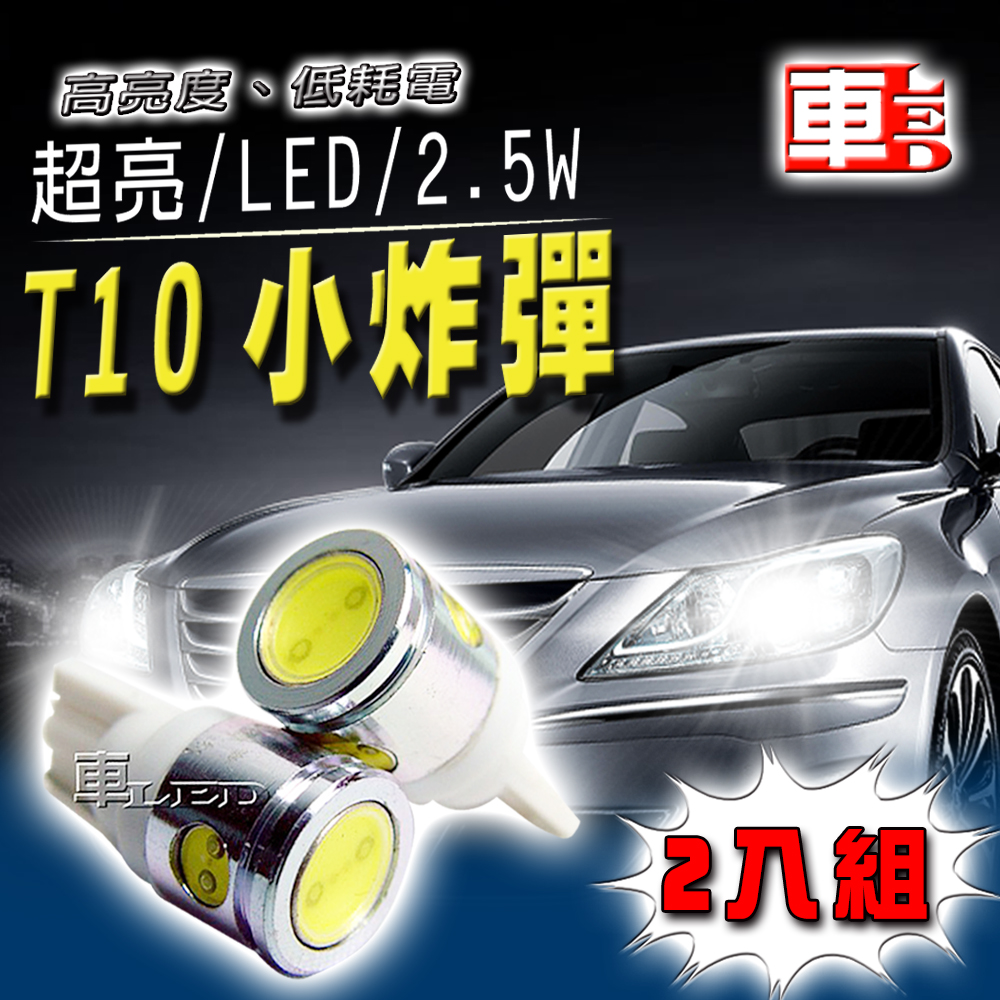 2.5W High Brightness 4SMD T10 Style - 2 Pack - White Light, , large