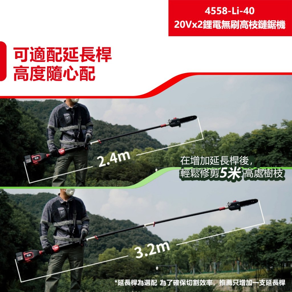 WIN五金 DEVON 大有 4558-Li-40 鋰電無刷高枝鏈鋸 10"鋰電高枝鏈鋸機 40V (20V+20V), , large