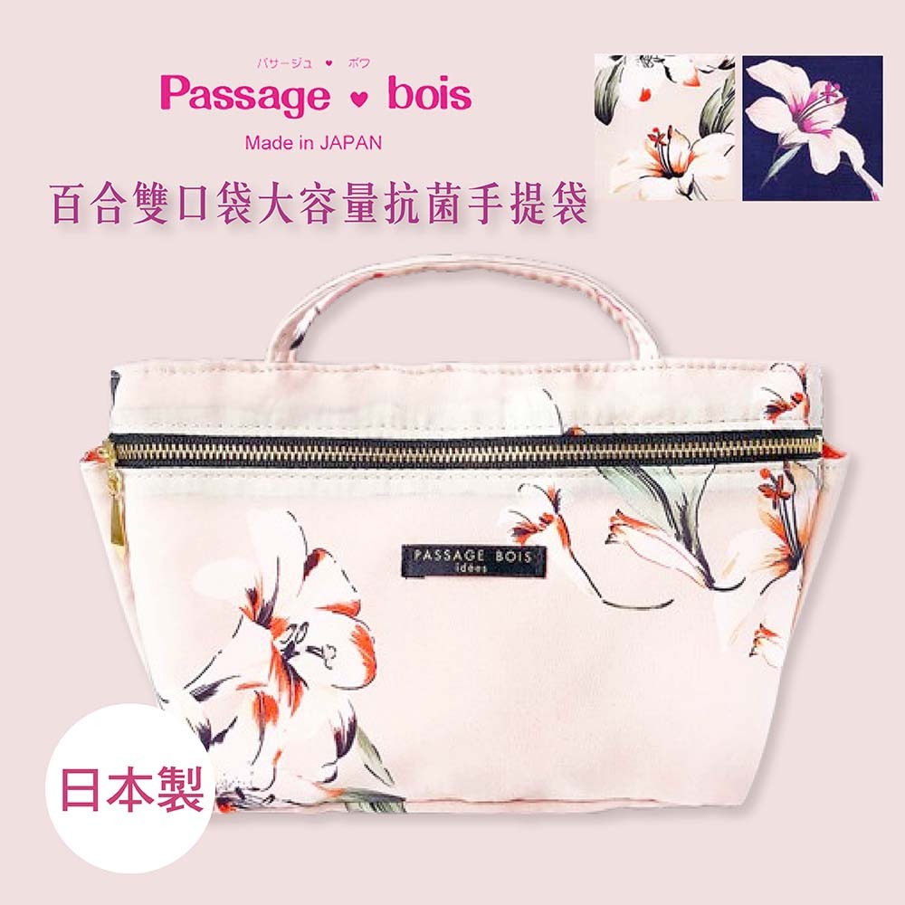 日本製【Passage Bois】百合 雙口袋大容量抗菌手提袋, , large
