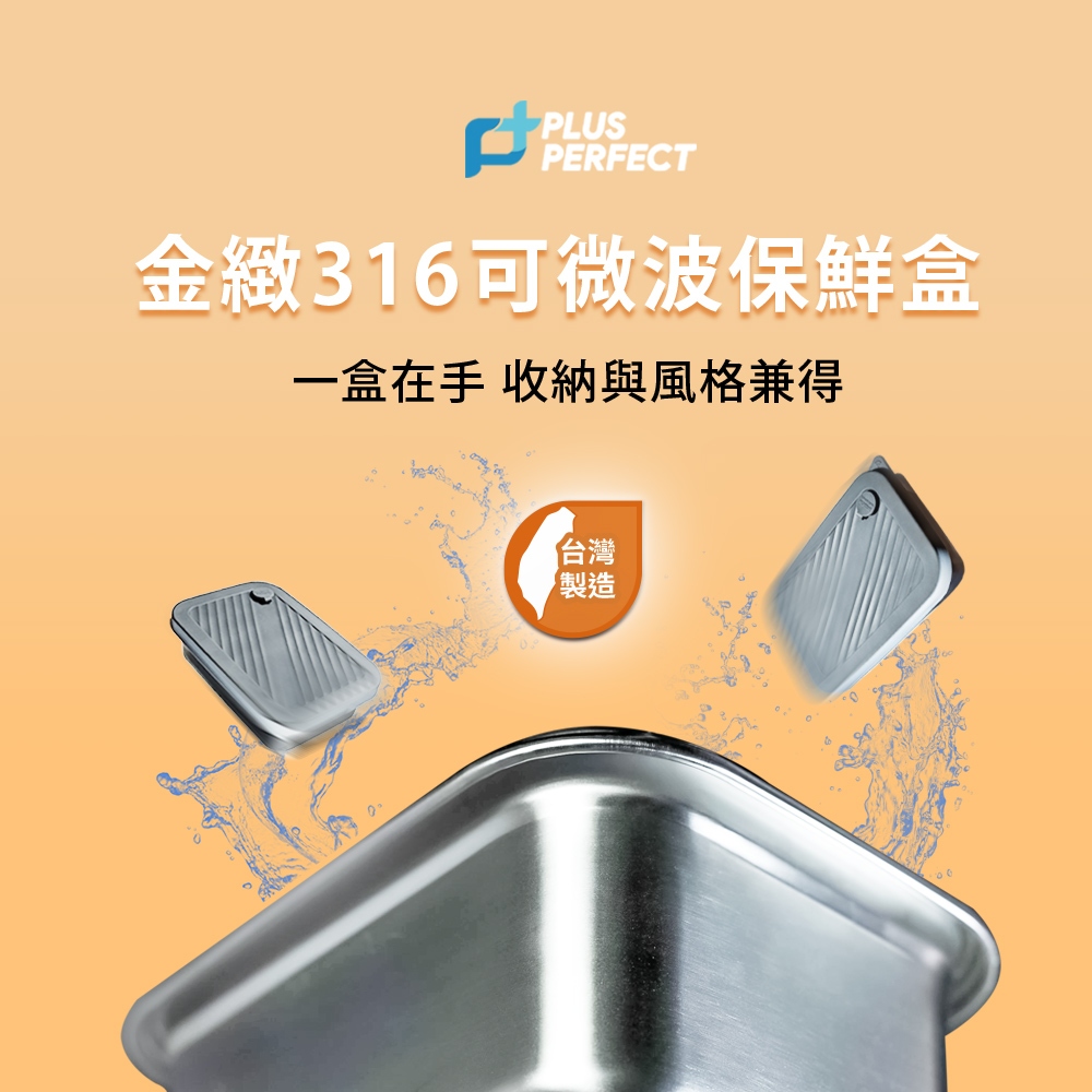 PERFECT 理想牌 金緻316不鏽鋼可微波保鮮盒便當盒長型保鮮盒可堆疊 750cc（17cm底）-Leidea樂德兒, , large