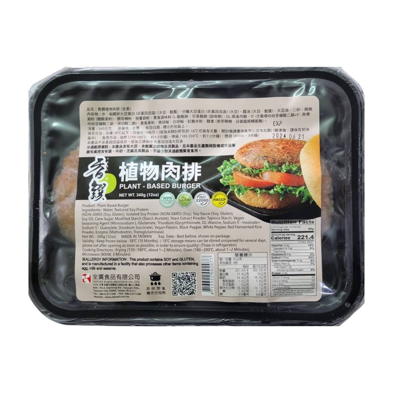 PLANT-BASED BURGER