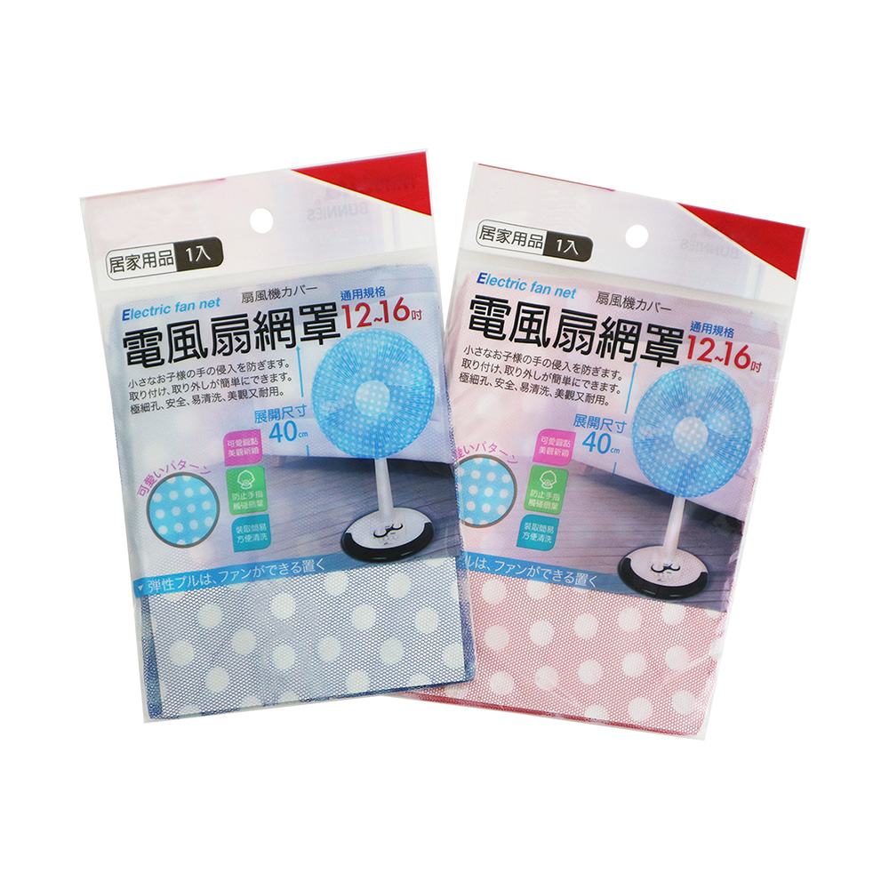 米諾諾電風扇網罩-12~16吋-12入, , large