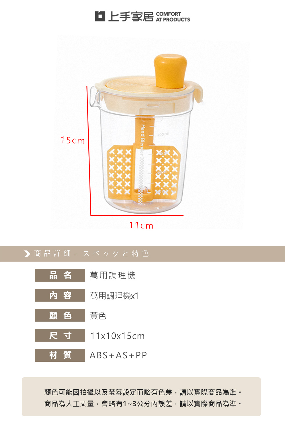 handy-mixer-cup-yellow, , large