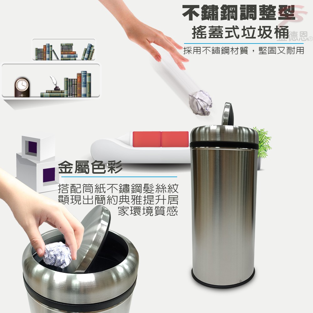 金德恩 GS MALL 台灣製造 25公升不鏽鋼旋轉搖蓋垃圾桶 附垃圾袋束線 垃圾桶 25公升垃圾桶 搖蓋式垃圾桶 搖蓋式, , large