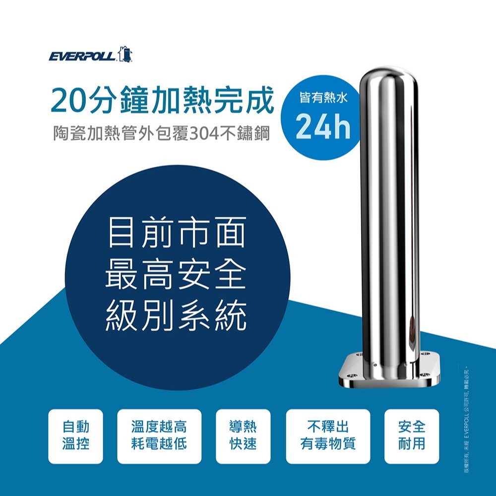 【麗水生活】限時折扣 EVERPOLL 廚下型調溫無壓飲水機 EP-168 PLUS+LW2106-RO逆滲透600加侖, , large