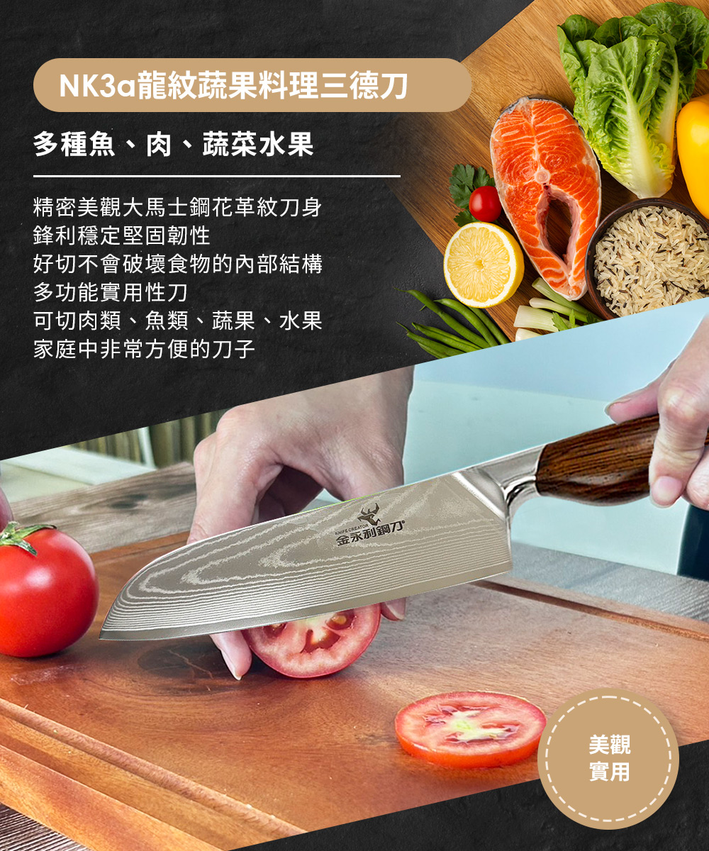 【金永利鋼刀】NK3a人體工學橄欖木柄/大馬士革鋼 三德刀 送砧板 母親節輕鬆料理組, , large