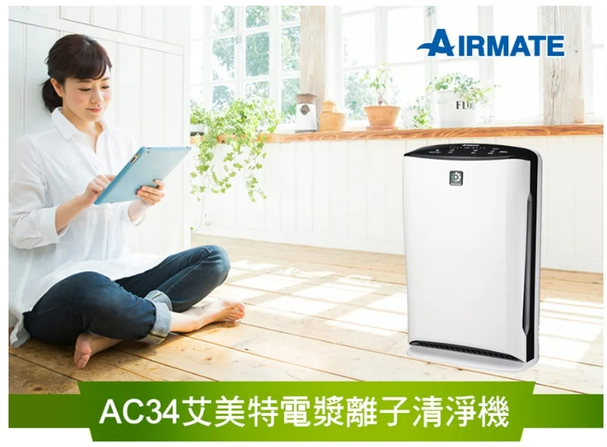 【Airmate艾美特】AC34 電漿離子清淨機｜雖然價格是基本款，但空氣實力一點都不基本！「過年人一多，空氣比你想的更髒。」, , large