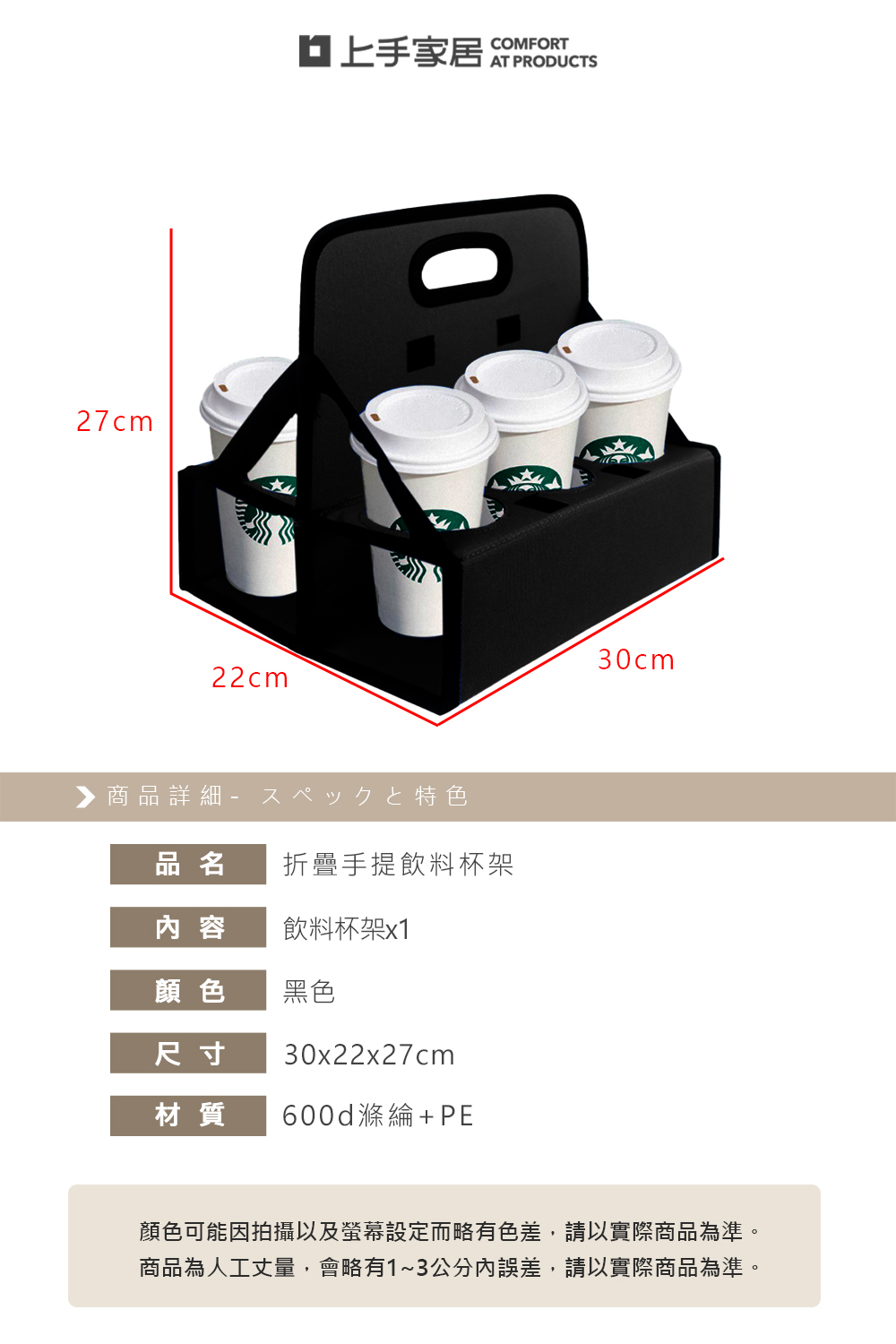 【上手家居】折疊手提飲料提架 黑色(飲料杯架/啤酒提籃/咖啡杯架/咖啡杯架), , large