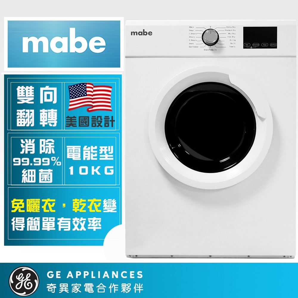 Mabe 美寶 10KG智能滾筒乾衣機 純白 SMW1015NXEBB0, , large