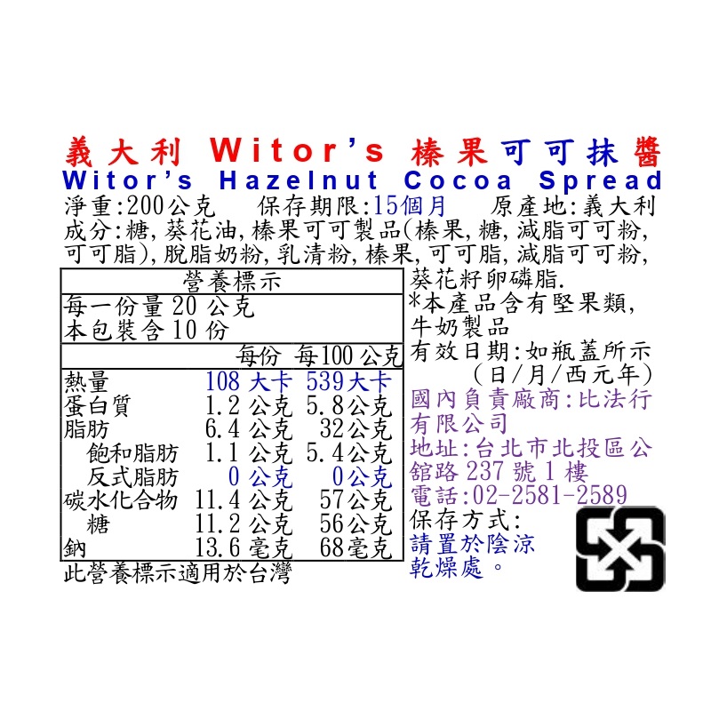 Witors Hazelnut chocolate Spread , , large