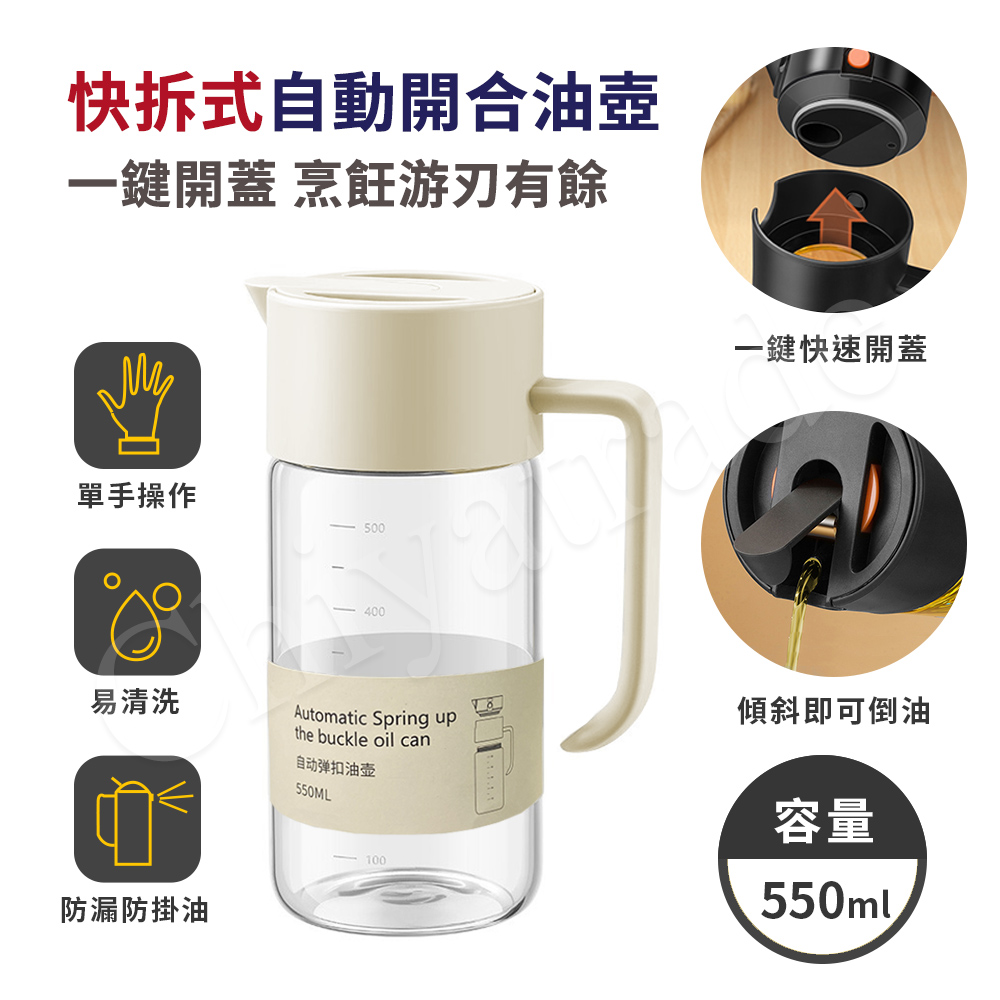 【百科良品】ZETON快拆式上蓋 自動開合 油瓶 油壺 醬油瓶 醋瓶 酒壺 調味瓶-550ml-黑, , large