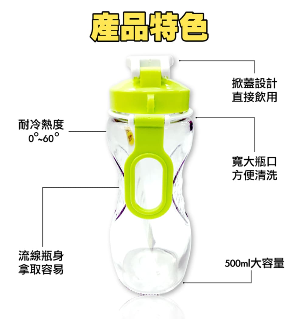 金德恩 GS MALL 台灣製造 一入 流線玻璃瓶 500ml R-300 流線玻璃瓶 玻璃瓶 流線瓶 水瓶 水杯, , large